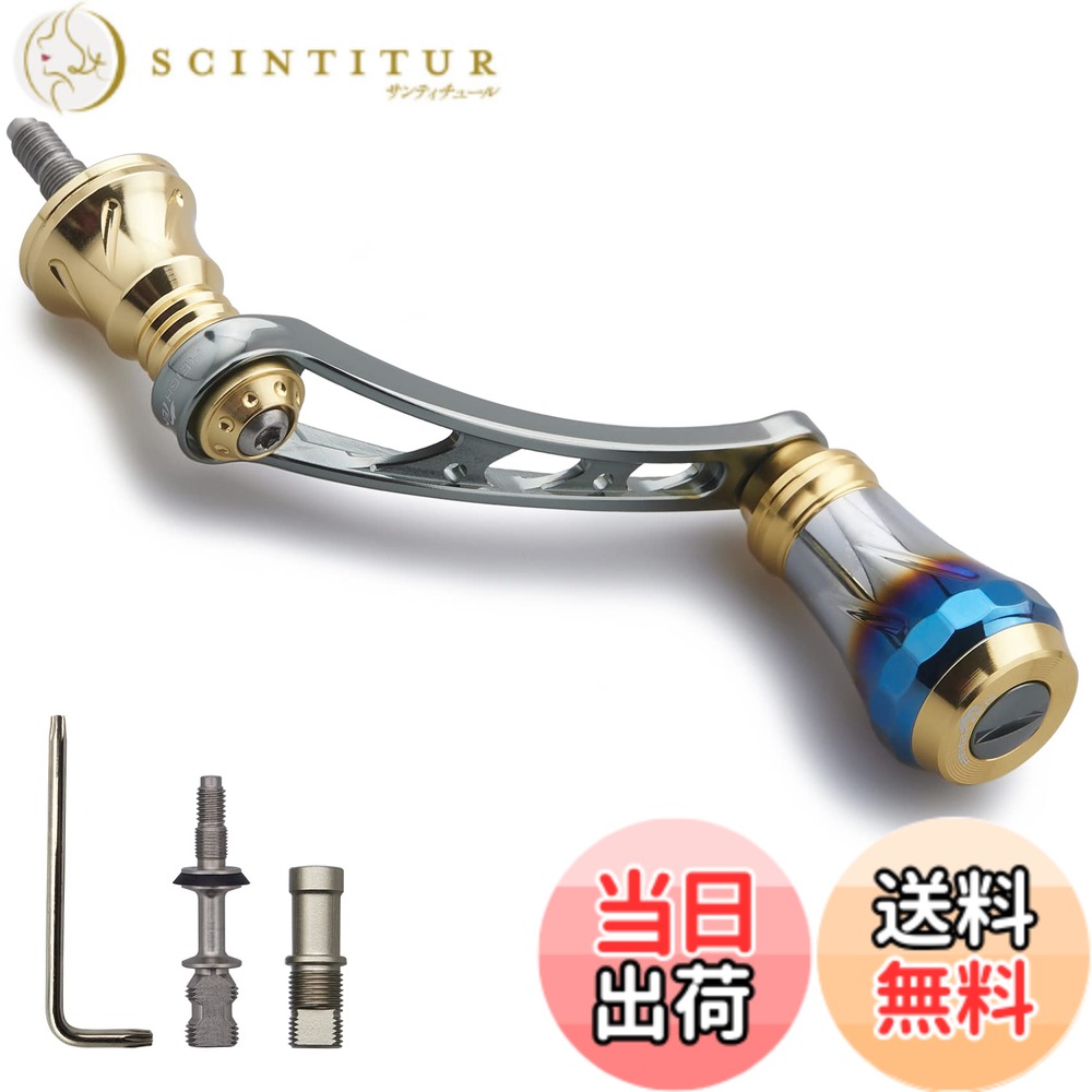 【送料無料】HEIGHTEN 56mm リール ハンドル 20mmノブ搭載 シマノ ダイワ(DAIWA) 通用 スピニングリール 用 Aurora Series (ゴールド＆ガンメタル) (HT8501)