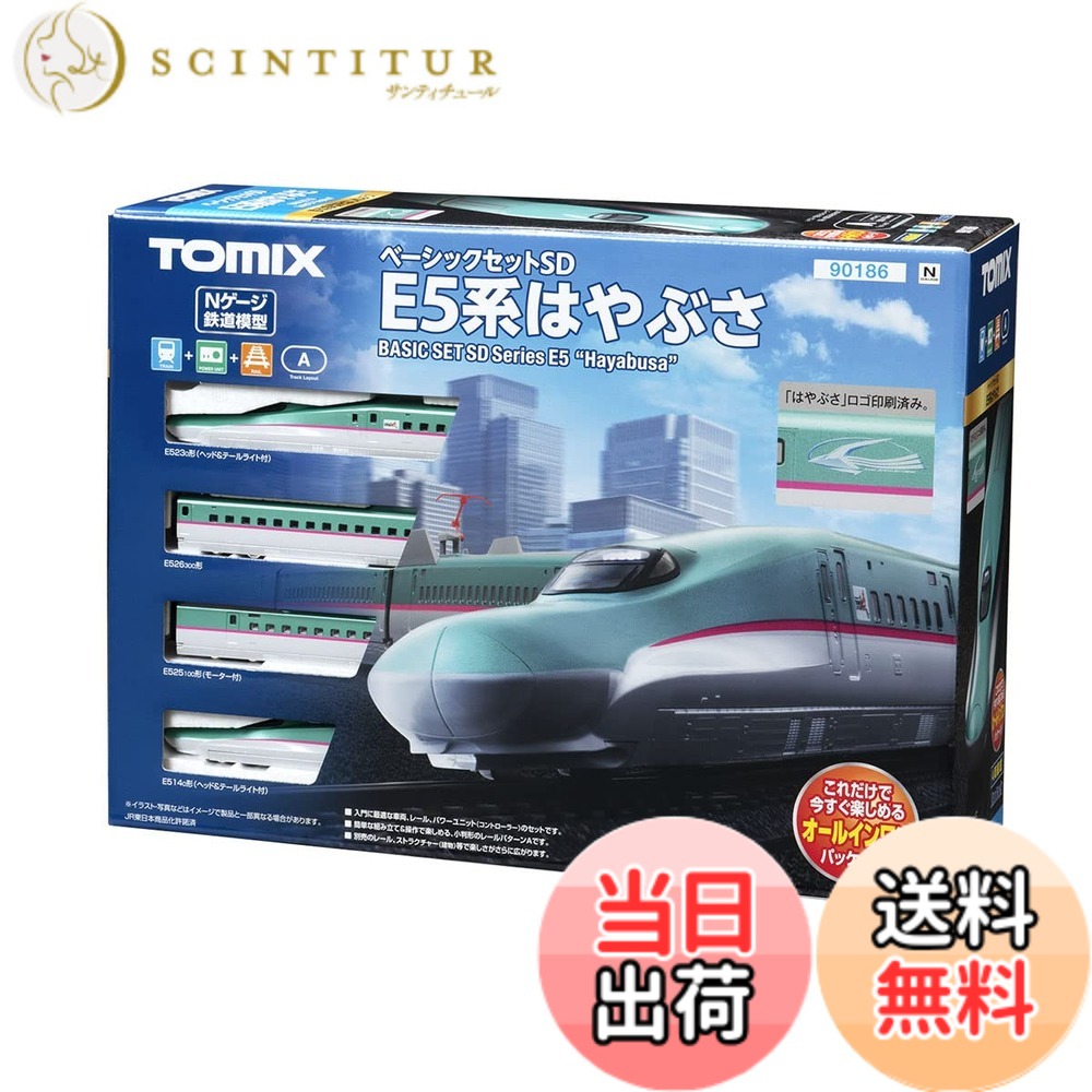 【送料無料】トミーテック(TOMYTEC)TOMIX Nゲージ ベーシックセット SD E5系はやぶさ 90186 鉄道模型 入門セット