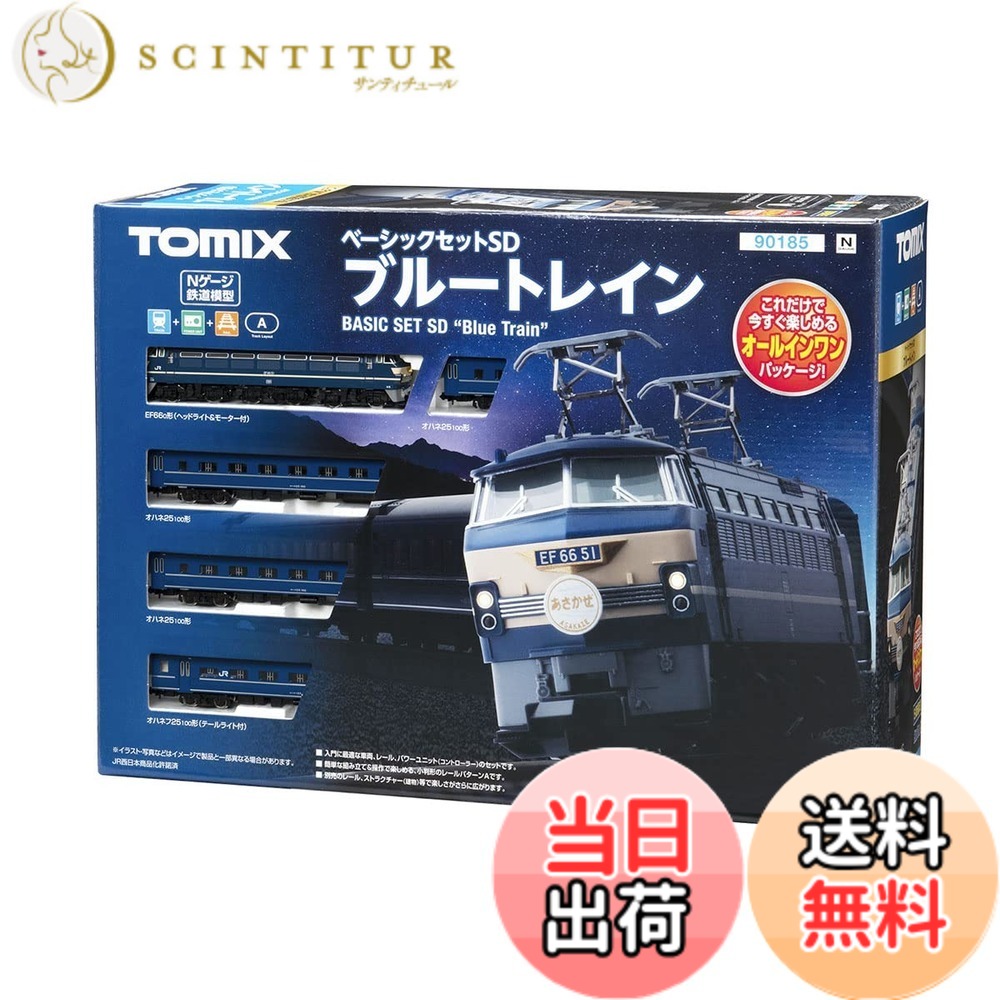 【送料無料】トミーテック(TOMYTEC)TOMIX Nゲージ ベーシックセット SD ブルートレイン 90185 鉄道模型 入門セット｜サンティチュール