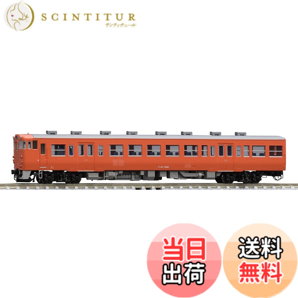 【送料無料】TOMIX Nゲージ 国鉄 キハ47 1000形 9475 鉄道模型 ディーゼルカー