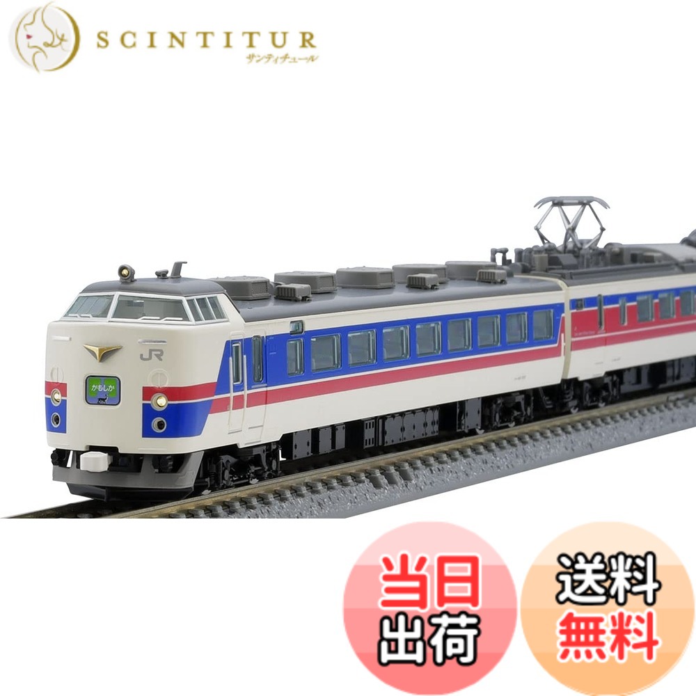 【送料無料】TOMIX Nゲージ JR 485 1000系 かもしか セット 98505 鉄道模型 電車