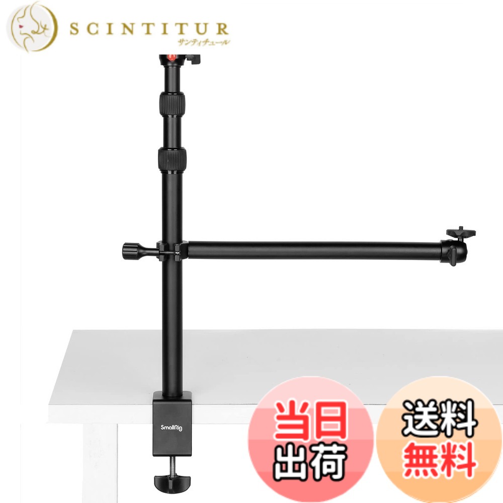 【送料無料】SmallRig カメラアーム デスクカメラスタンド 卓上一脚 3段階伸縮式アーム+補助延長アーム 1/4ネジ付きスマホホルダー付き 自由雲台 アルミ製 耐荷重2Kg カメラ用三脚/LEDライト/外付けマイク/プロジェクタースタンド/Webカメラスタンドに対応 ビデオカメラ