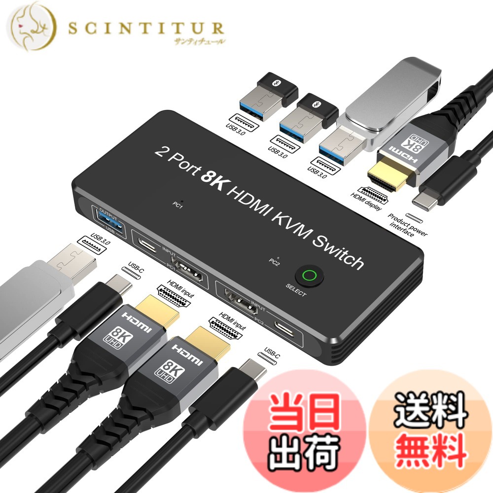 【送料無料】FDBRO 2ポート 8K HDMI 2.1 KVM スイッチ 2入力1出力 8K@60Hz 4K@120Hz 2PCから1モニター、キーボード/マウス/Uディスクを共有するための4つのUSB 3.0ポート