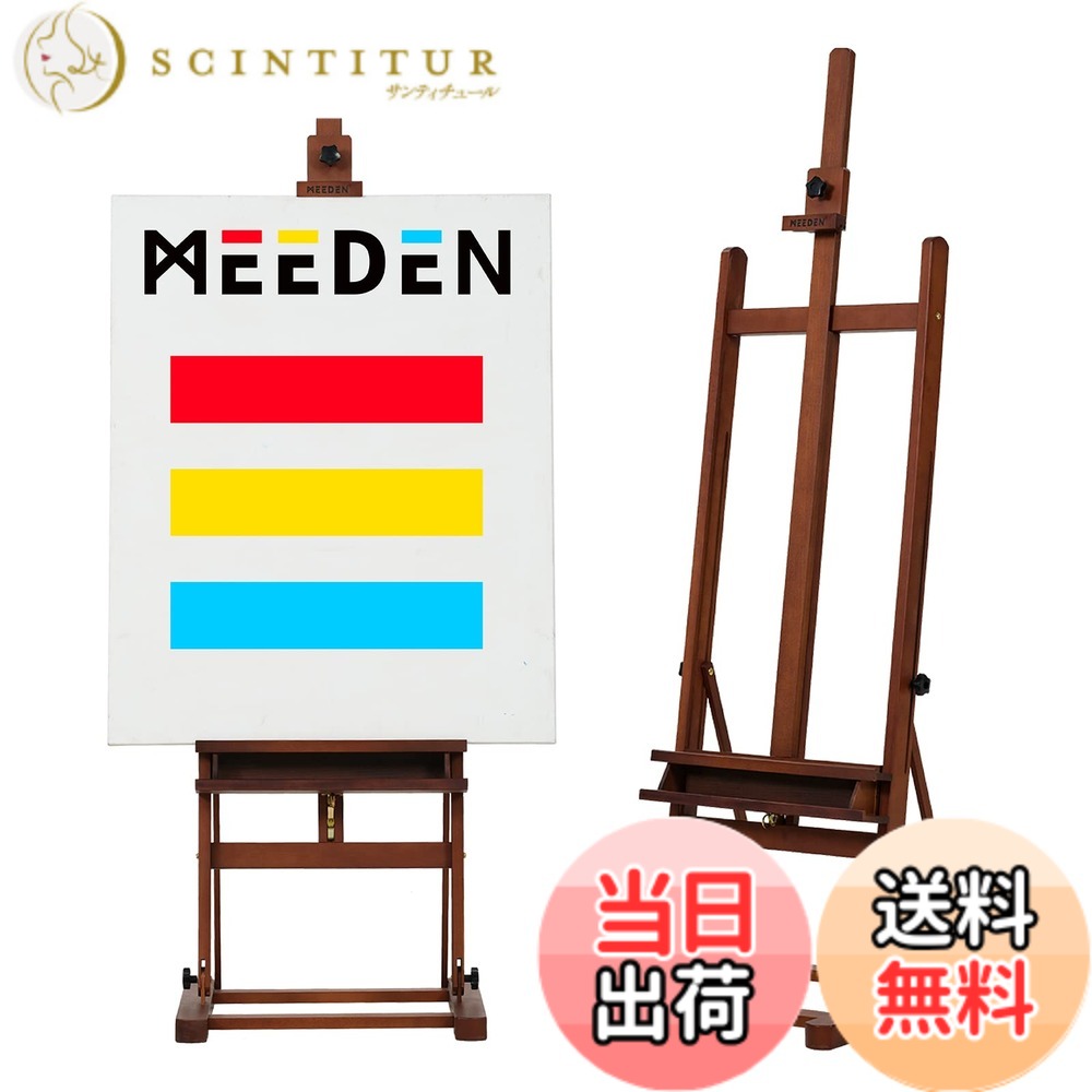 【送料無料】MEEDEN 大型イーゼル 木製（ブナ材）170-241cm高 壁立て収納可能 省スペース設計 角度調節 物置トレイ付き 最大122cmキャンバス対応 油絵・デッサン用 プロ仕様 安定設計 赤褐色｜サンティチュール