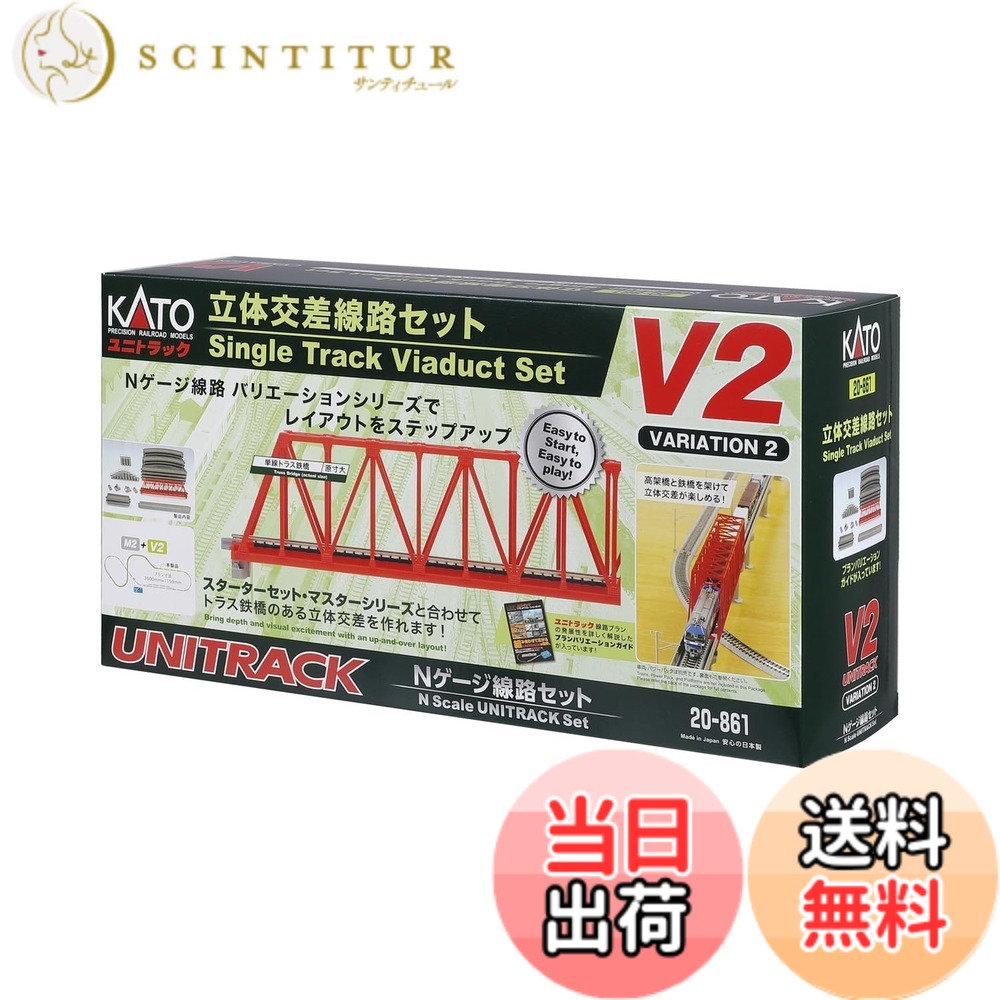 【貨物輸送無料】KATO Nゲージ 内辺複線用エンドレスセット V2 20-861 鉄道線路ひな型 軌跡書き割り