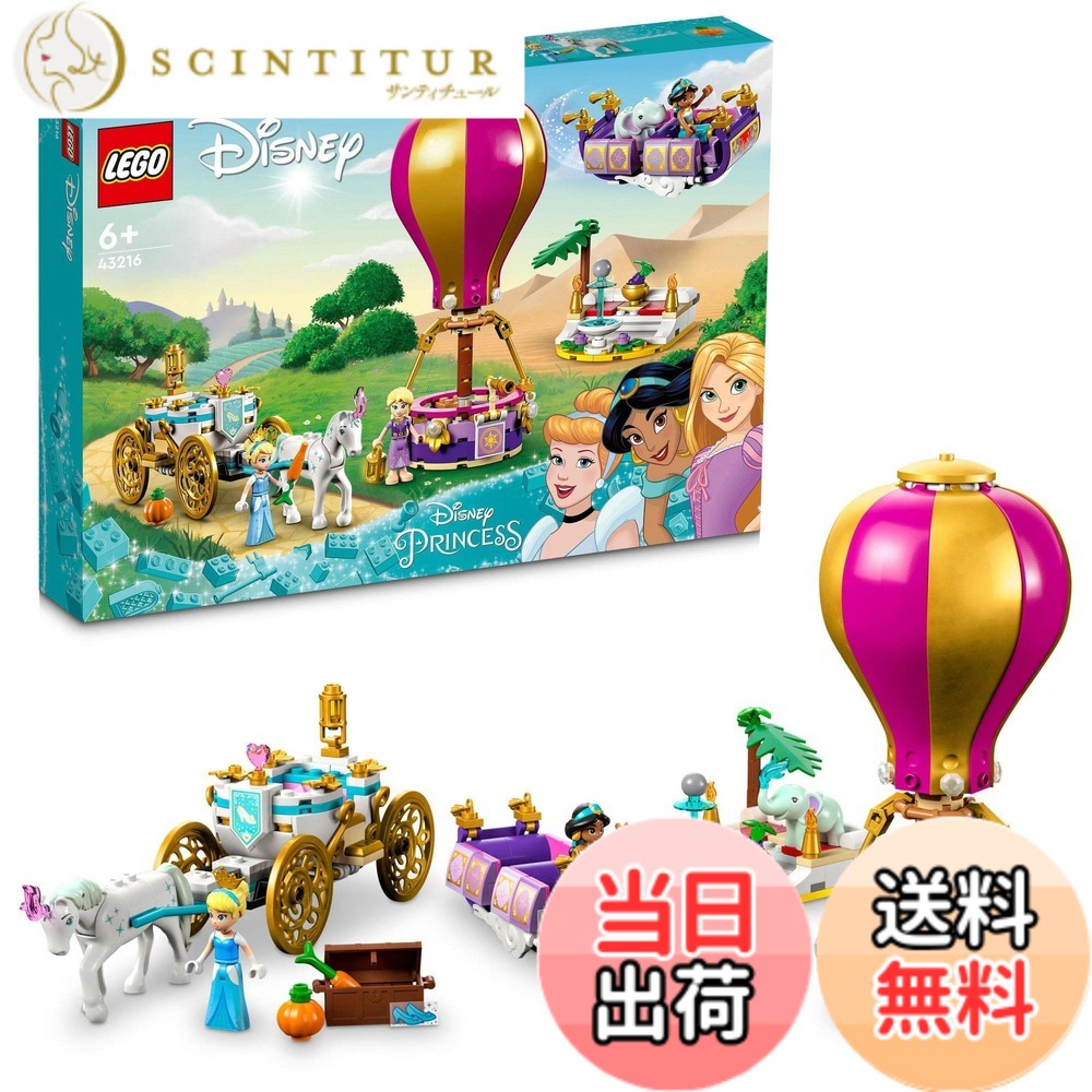 【貨物輸送無料】レゴ(LEGO) ウォルトディズニー姫御前 姫御前の旅立ち 43216 手あそび 立ちはだかる 差し上げ物 姫御前 おひめさま お嬢さん 6歳以上