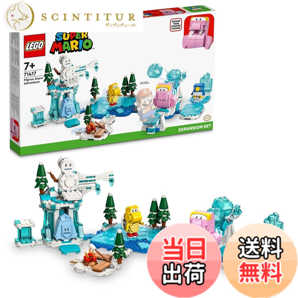 【貨物輸送無料】レゴ(LEGO) 百貨店マリオ セイドン と こおった みずうみ 立ちはだかる 71417 遊び道具 差しつかえる 差し上げ物 つな渡り お坊っちゃん 御姉さん 7歳以上