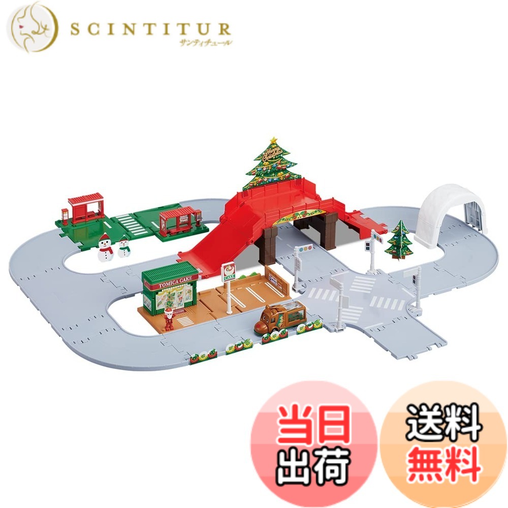 【送料無料】タカラトミー 『 トミカ トミカタウン クリスマスDXセット (サンタクロース、トナカイバス付き) 』 ミニカー 車 おもちゃ unisex 3歳以上 箱入り 玩具安全基準合格 STマーク認証 TOMICA TAKARA TOMY｜サンティチュール