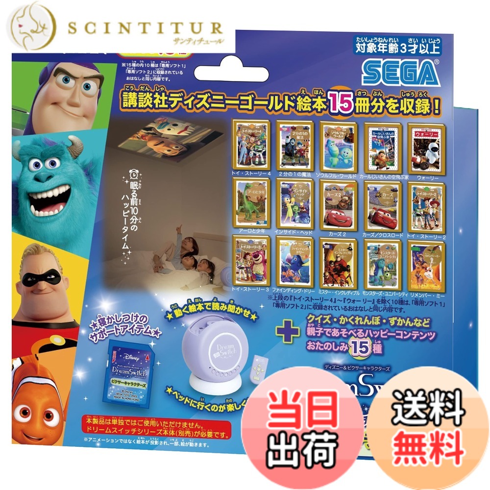 【貨物輸送無料】セガフェイブ(SEGA FAVE) ウォルトディズニー\u0026ピクサーキャラクターズ 意気ごみ取り替えっこ専用ホンブルグ帽 ピクサーキャラクターズ