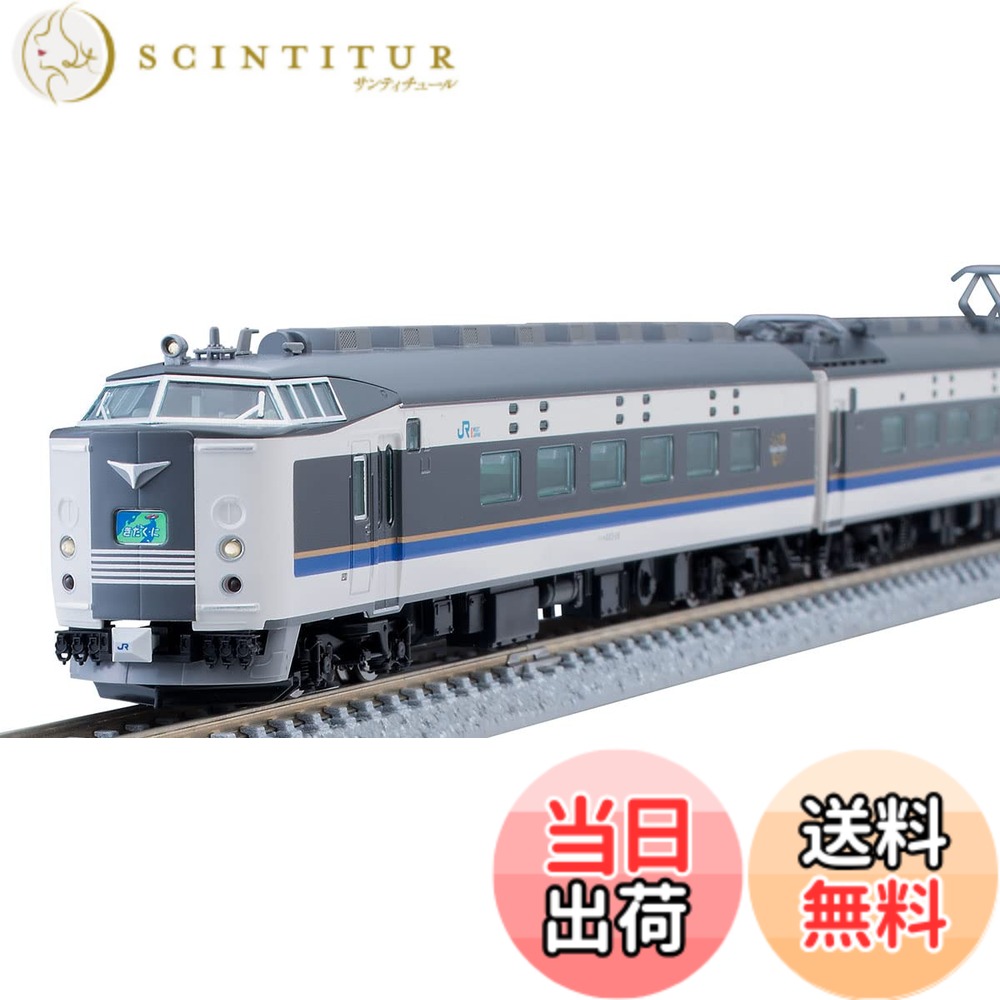 【送料無料】TOMIX Nゲージ JR 583系 きたぐに 基本セット 98809 鉄道模型 電車