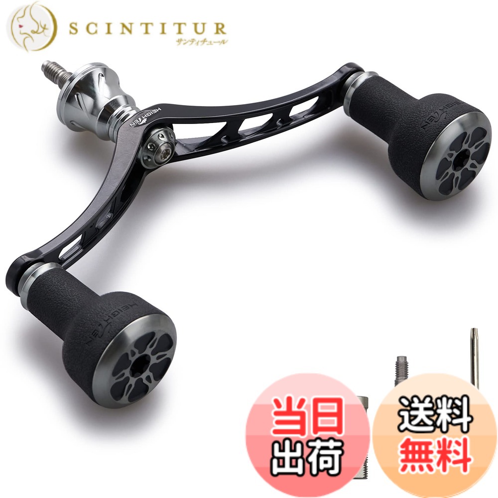 【送料無料】HEIGHTEN 98mm リール ハンドル シマノ(SHIMANO) ダイワ(DAIWA) 通用 スピニングリール 用 TPE Series (ブラック＆ガンメタル) (HT9301)