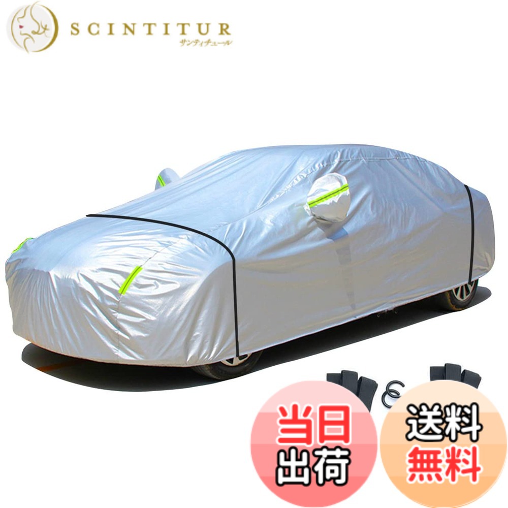【送料無料】LINFEN 車 カバー 防水性アップ ボディカバー カーカバー 自動車カバー 防水防塵防輻射紫外線 黄砂対策 耐強風 強力なゴムバンド 防風ロープ付き コンパクト ミニバン セダン ワゴン SUV 汎用 (自動車3XL:490x190x150cm)