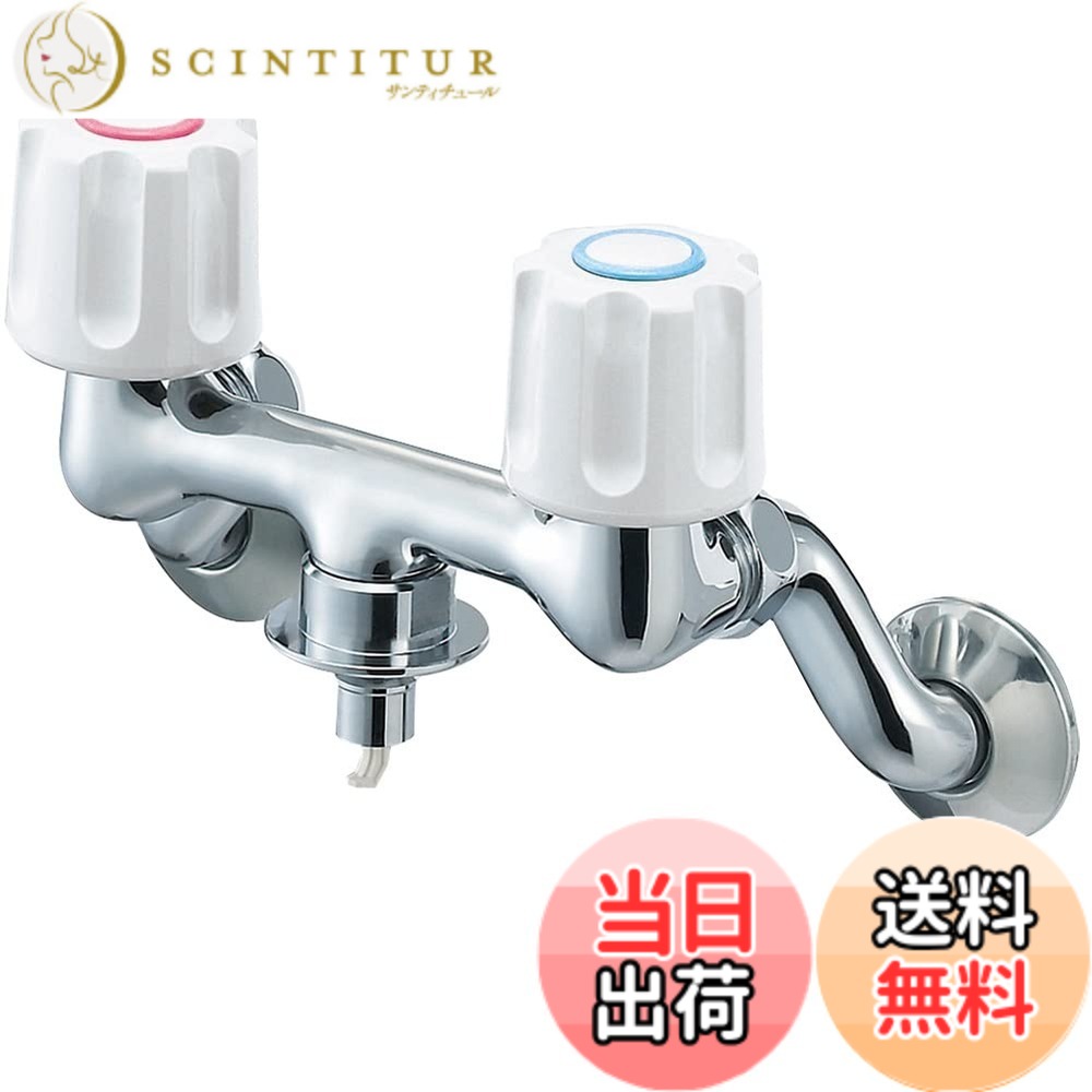【送料無料】SANEI(サンエイ) ツーバルブ洗濯機用混合栓 安心の自動止水機能・逆止弁付 給水ホース接続 一般地用 K1101TV-1-W|サンティチュール