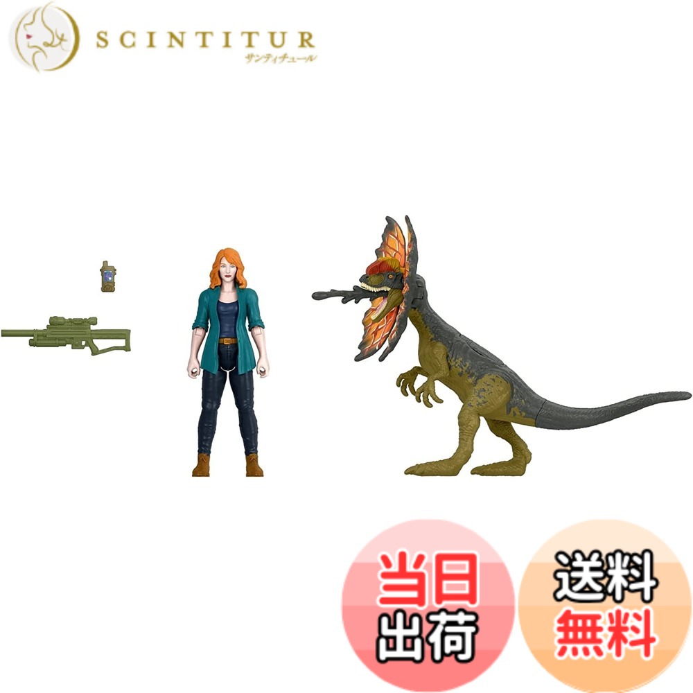 【貨物輸送無料】ジュラシック・ワールド ドミニオン クレアとディロフォサウルス Human and Dino 風呂敷き包み 図形 佩び物付き添い人 [並行輸入品]