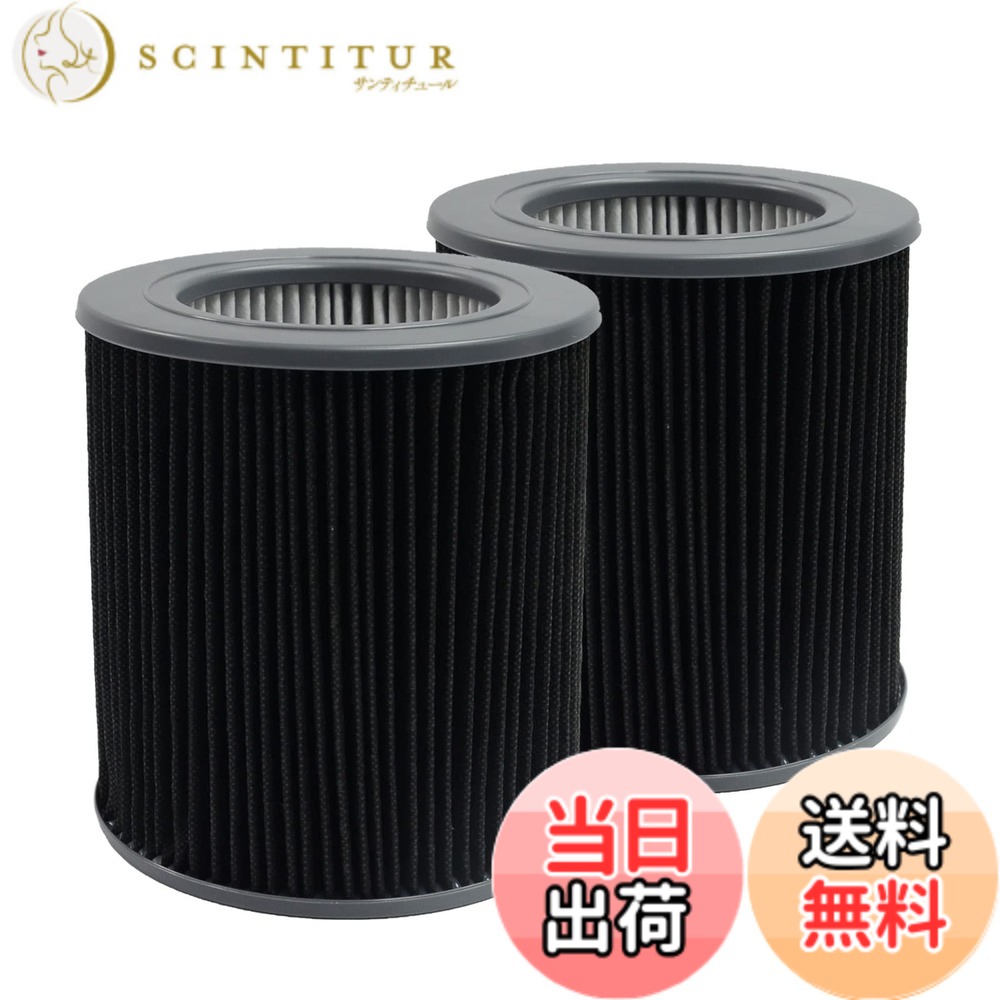 【送料無料】PUREBURG 交換用フィルターMolekuleとの互換性あり Air Mini & Air Mini + 空気清浄機, 2パック 高効率