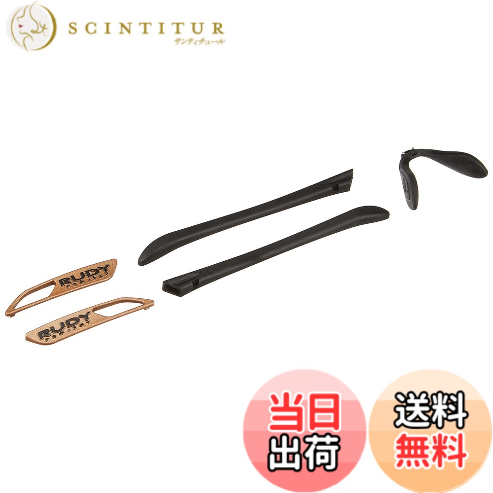 【送料無料】[ルディプロジェクト] カスタマイズ アクセサリー キーブレード クロマティックキットBRONZ/BLK AC210173A
