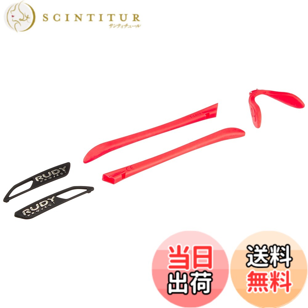 【送料無料】[RUDYPROJECT] サングラス アクセサリー キーブレード クロマティックキット レッドフルオ/ブラック キーブレード専用