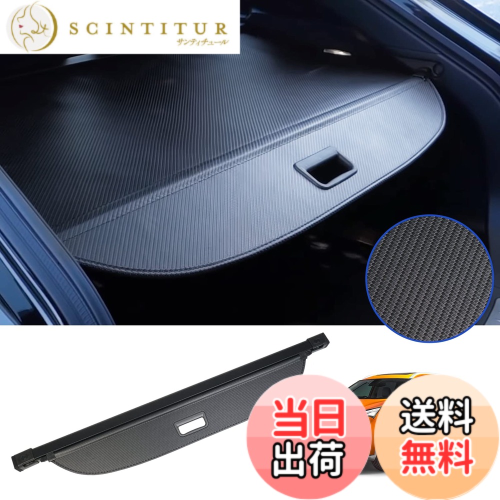 【送料無料】BUYFULL エクストレイル T33 トノカバー ロールシェード 取り外し簡単 ドレスアップ カスタムパーツ インテリア 上質な車内空間に x-trail t33 4代目 (カーボン調レザー)