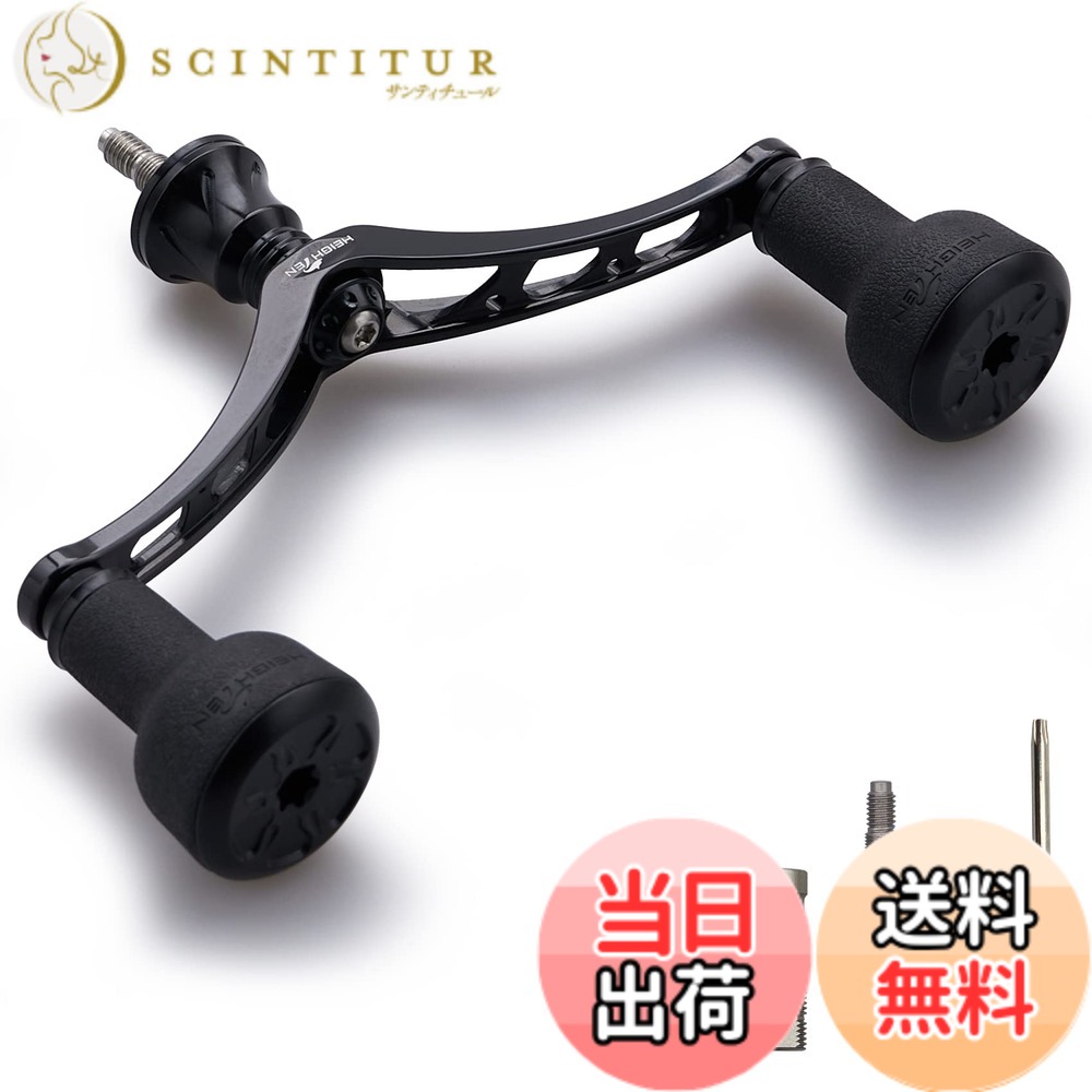 【送料無料】HEIGHTEN 98mm リール ハンドル シマノ(SHIMANO) ダイワ(DAIWA) 通用 スピニングリール 用 TPE Series (ブラック) (HT9303)