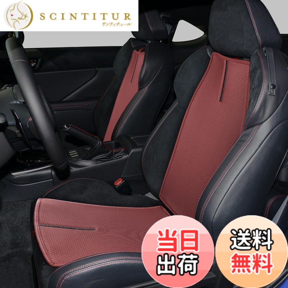 【送料無料】KUNGKIC トヨタ GR86 ZN8 スバル BRZ ZD8 2021 2022 2023 2024 2025 専用 前席 車用座席シートカバー メッシュ式 通気性 蒸れない 熱発散 厚め 柔らかい 汗対策 オールシーズン 汚れ防止 内装パーツ えんじ色 4枚