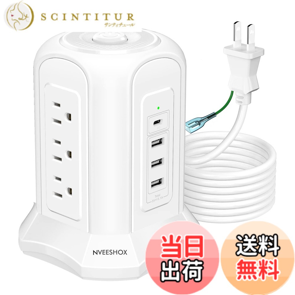 【送料無料】NVEESHOX 電源タップ タワー型 usb コンセント Type-C付 延長コード 5m 雷ガード 9個AC口 4個USBポート テーブルタップ OAタップ たこあしコンセント 過負荷保護 安全保護機能 自宅用 会社用 ホワイト…