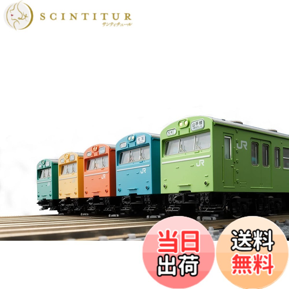 【送料無料】トミーテック(TOMYTEC) TOMIX Nゲージ ファーストカーミュージアム 103系コレクション -高運転台編- 95671 鉄道模型 電車