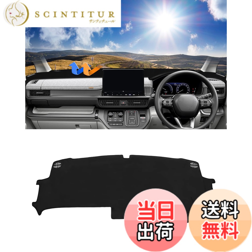 【送料無料】Cartist ホンダ 新型ステップワゴン RP6 RP7 RP8 ダッシュボードカバー STEPWGN AIR SPADA 車内 保護マット 映り込み防止 反射しない 日焼け防止 耐熱性 耐久性 視界がクリア 内装パーツ 1pcsセット (ブラック【スエード素材】)