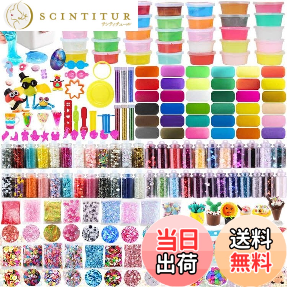 【送料無料】Jecimco スライム キット 水晶粘土 DIY ねんど セット 粘土遊び おもちゃ 手作りツール 金魚鉢ビーズ 果物切片 カラフルフォーム紙吹雪 含有71個入り slime kit