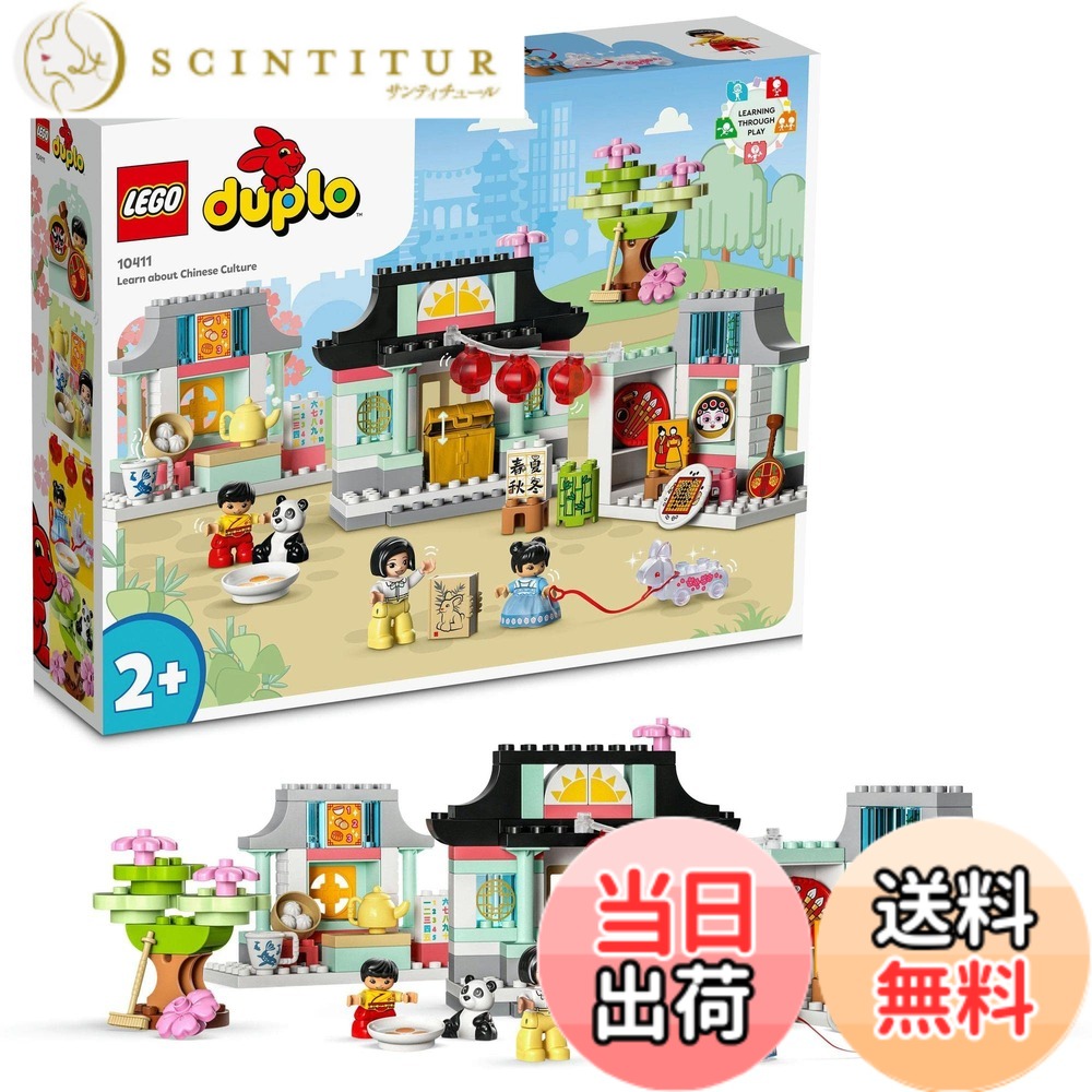 【貨物輸送無料】レゴ(LEGO) デュプロ デュプロのまち 中国のくらし 10411 手あそび 立ちはだかる 差し上げ物赤ちゃん みどり児 お坊っちゃん 御嬢さん 2歳以上