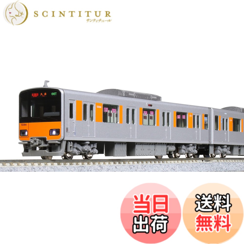 【送料無料】カトー(KATO) Nゲージ 東武鉄道 東武スカイツリーライン 50050型 6両基本セット 10-1597 鉄道模型 電車