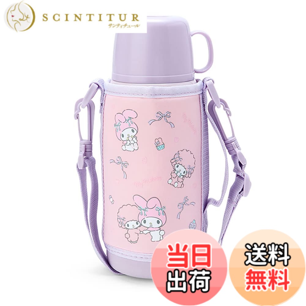 【送料無料】サンリオ(SANRIO) 子供用 水筒 約620ml(コップ・中せん使用時) 約670ml(キャップユニット使用時) ポーチ付き2WAYステンレスボトル マイメロディ 保温・保冷両用 744557
