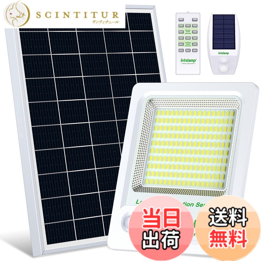 【貨物輸送無料】intelamp ソーラーともし火 人感検出器 露天 （2000LM高明快さ・12000mAh大収容能力） LED 防犯・防災ともし火 IP65雨合羽 入り口・入口 庭 パーキング場(真っ白い)