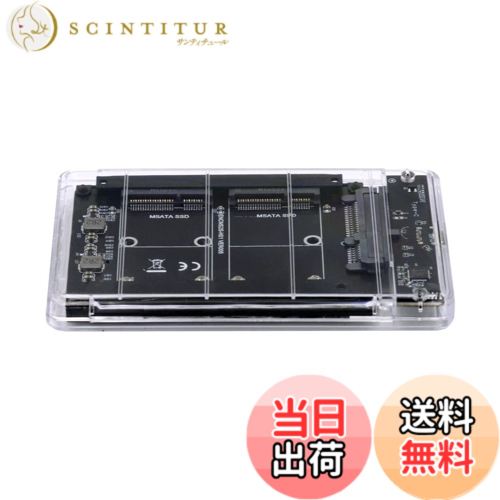 【貨物輸送無料】NFHK デュアルMSATA Mini-SATA SSD歌留多 JOBD Raid0 渡り間ブリッジ回路からUSB3.0 Type-C USB-C 2.5in SATA コンボエンクロージャー