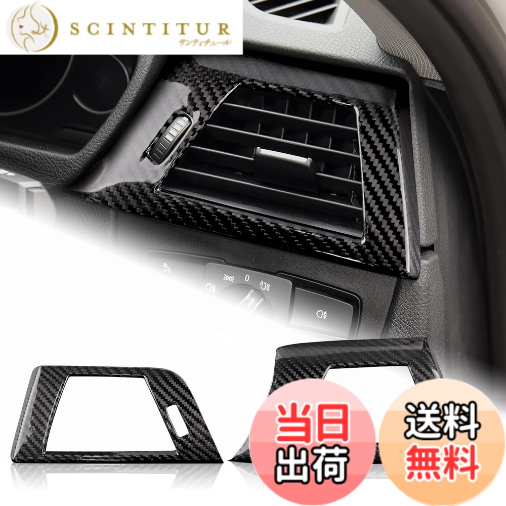 【送料無料】AIRSPEED BMW F30 F31 F32 F33 F34 F36 F80 専用 アクセサリー リアルカーボンファイバー製 カーコパイロットダッシュボードカバートリム おしゃれ カスタム 内装パーツ インテリアパネル (吹き出し口パネル)