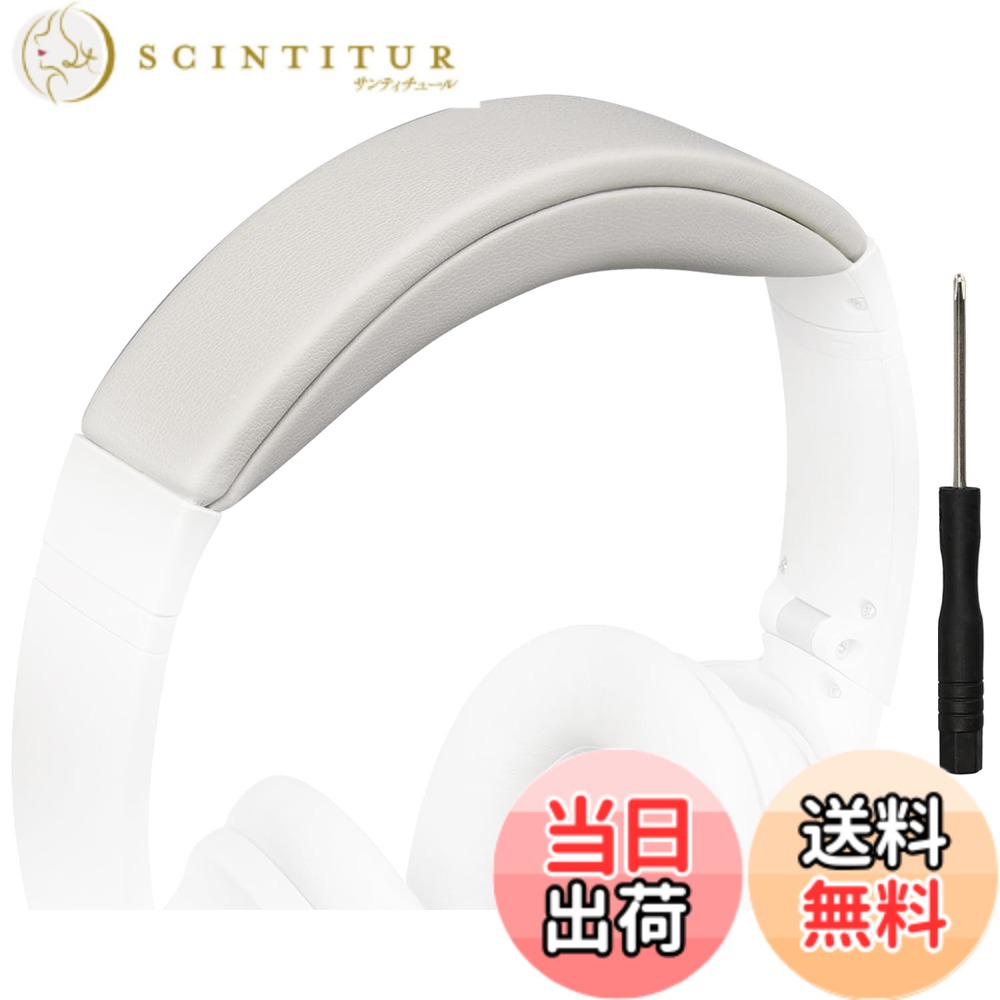 【送料無料】SOULWIT ヘッドバンド ヘッドバンドパッド Bose QuietComfort 45 (QC45)/QuietComfort SE (QC SE)/New Quiet Comfort Wireless 用 ヘッドバンド 交換 クッション ヘッドホンバンド ヘッドセットバンド 替えバンドキット 一体型 (ホワイトスモーク)