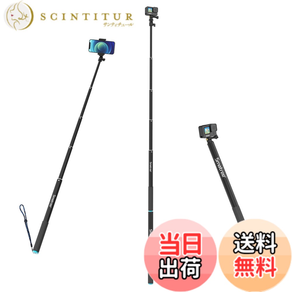 【送料無料】Smatree 自撮り棒 長い220CM 伸縮式5段階 43-220CM アルミ 軽量 フロートストラップ付き スマホ,Goproに対応, Akasoに対応,Surfolaに対応,Apexcamに対応,DJIに対応 アクションカメラに適用 アウトドア 撮影 水中 5,099円