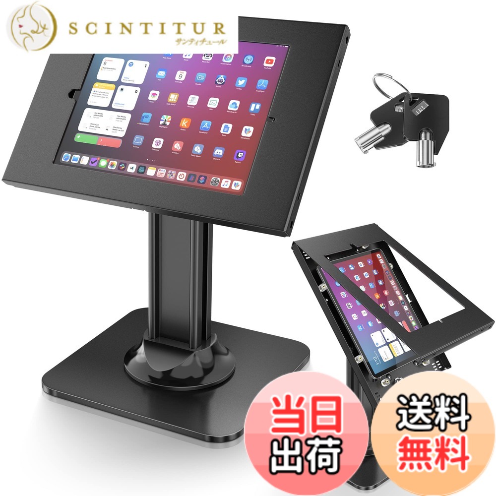 【送料無料】AboveTEK アンチ盗難iPadキオスクスタンド － POSセキュリティ&ロックタブレットスタンド － 重い台座 360°回転 75°傾斜ブラケット － iPad Air Pro用 小売ビジネスに最適 (ブラック)