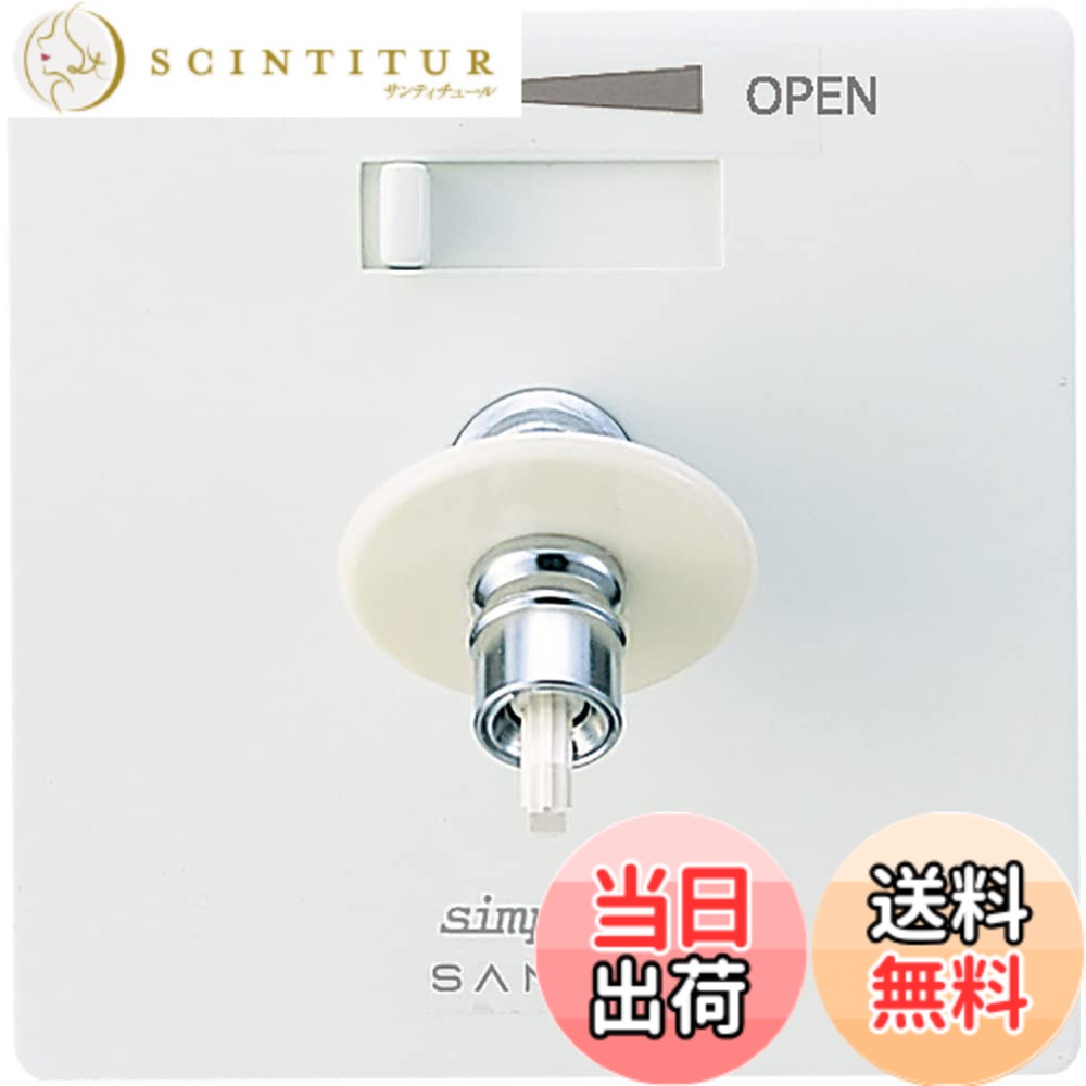 【貨物輸送無料】SANEI(サンエイ) 瀬戸用差し込み シンプレット 床配管工事用 屋内用 単水栓 吐水口回転させる 10A V960ALU-3-10A
