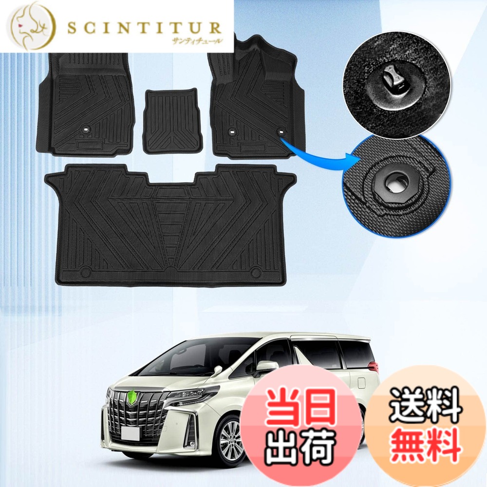 【送料無料】GIMUYA トヨタ アルファード・ヴェルファイア 30系 前期 後期 3D フロアマット ガソリン車・ハイブリッド車 2015年1月- 防水 立体構造 カーマット TPE材質 車種専用設計 消臭/抗菌/耐汚れ/耐摩擦 内装 カスタムパーツ インテリア アクセサリー 簡単取付 運