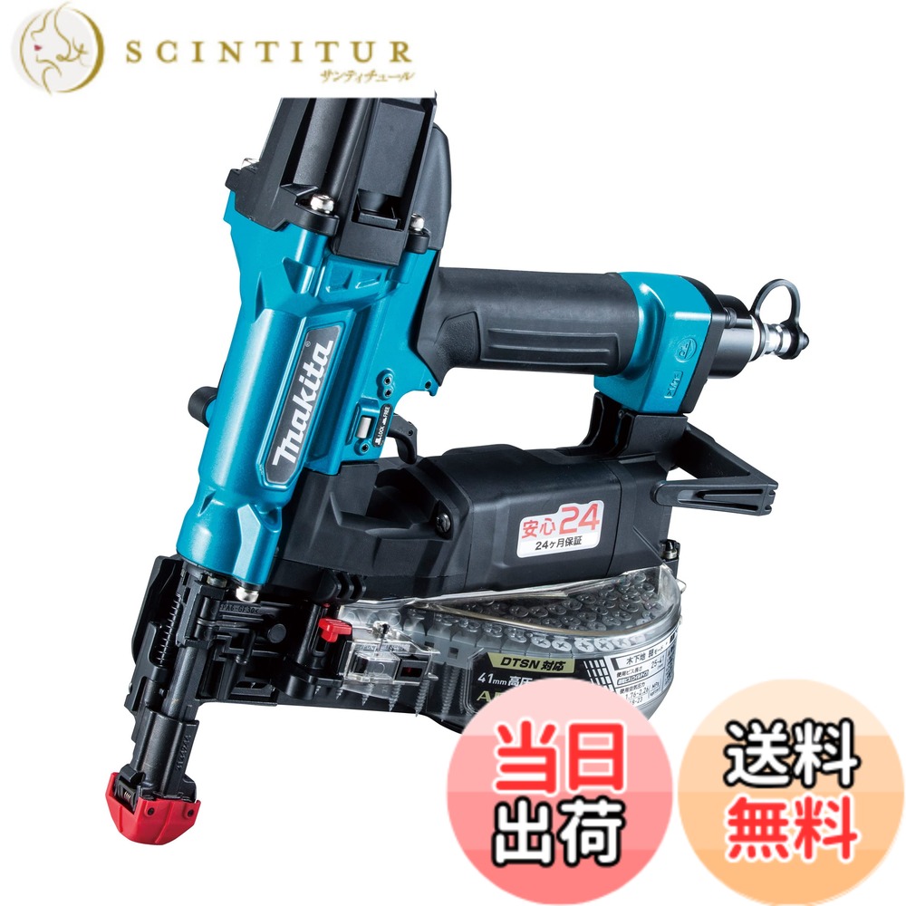 【送料無料】マキタ(Makita) 高圧エアビス打ち機（青） AR412HRM