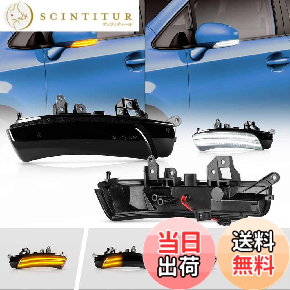 【送料無料】POPMOTORZドアミラーウインカー プリウス 30系 G's対応 プリウスα 40系 クラウン/マジェスタ 200系 カムリ 40系 マークX 130系 マークXジオ SAI 10系 (前期) サイドミラーウインカー 流れるポジション ディライト機能付き アンバー/ホワイト 2色切替 車検対｜サンティチュール