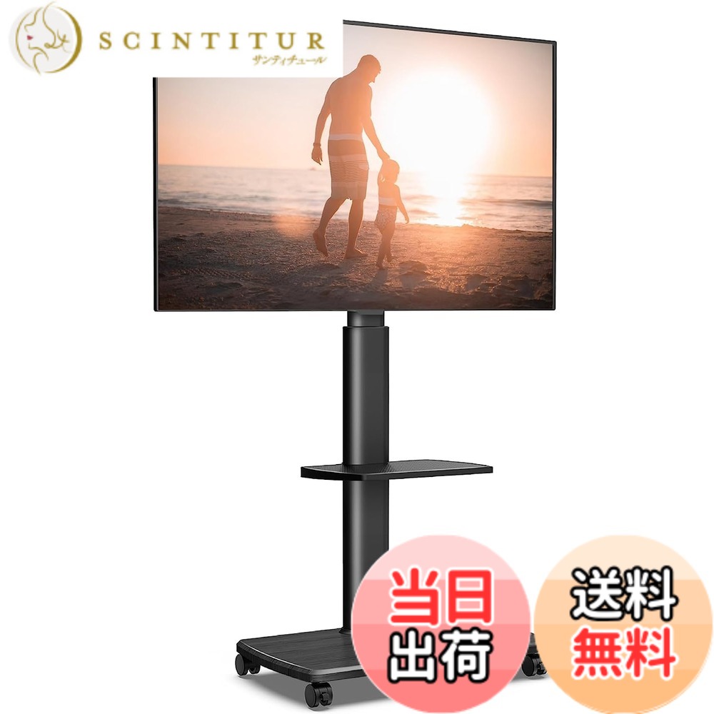 【送料無料】FITUEYES テレビスタンド 32-70インチに対応 キャスター付き テレビ台 壁寄せ ハイタイプ tvスタンド 移動式 自立式 tv stand 幅60cmの木製台座 耐荷重40kg VESA600x400mmまで 高さ調整可能 左右首振り可能 棚板付き 木目調 ブラック|サンティチュール