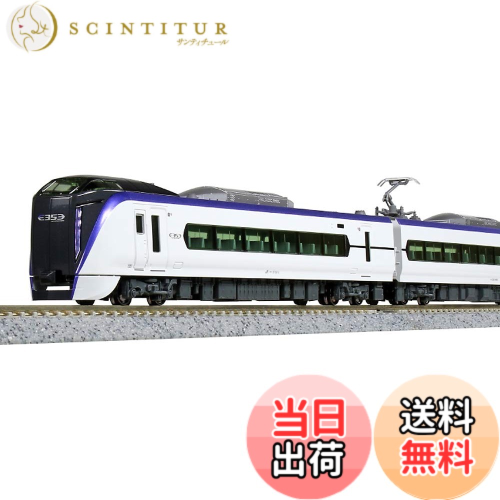 【送料無料】カトー(KATO) Nゲージ E353系 あずさ・かいじ 4両基本セット 10-1834