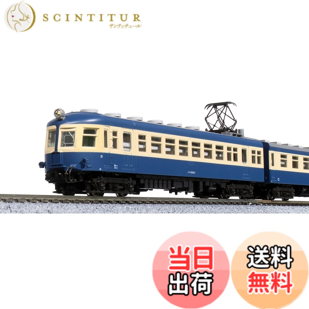 【送料無料】KATO プラスチック Nゲージ クモハ52 2次車 飯田線 4両セット 10-1765 鉄道模型 電車