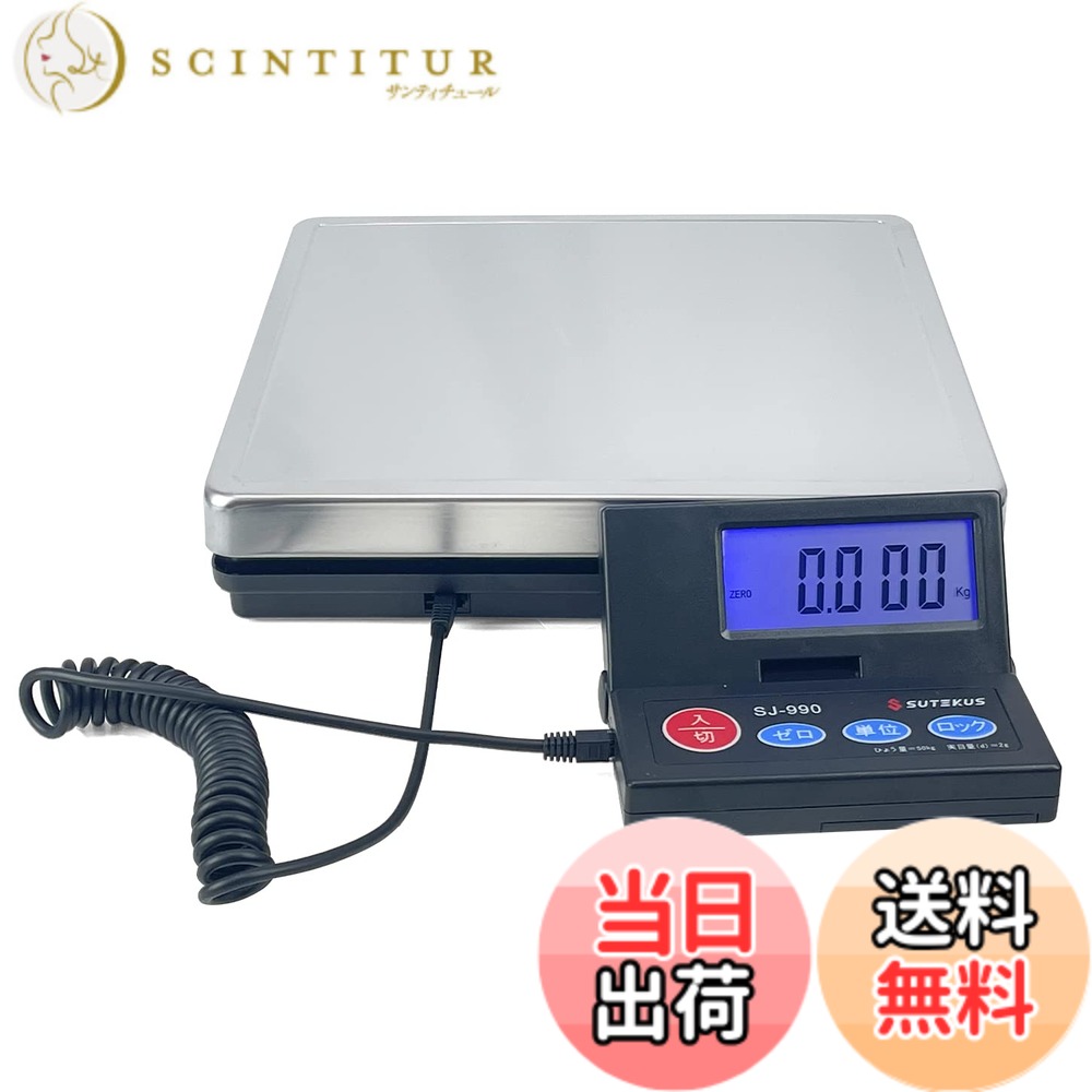 【送料無料】Sutekus　2g単位　最大50Kgまで計量可能　隔測式　デジタル台はかり　スケール　電子秤　風袋機能搭載　オートオフ機能 (ステンレス皿付)