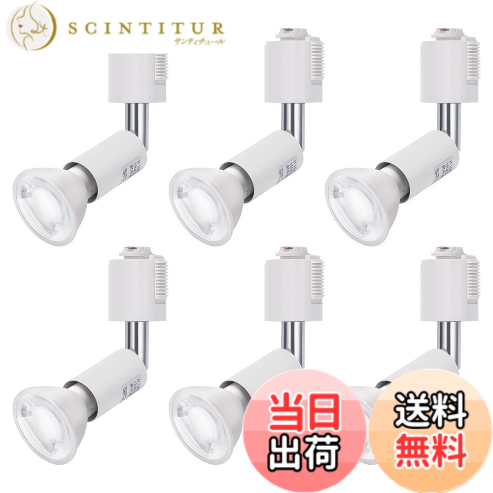 【貨物輸送無料】DiCUNO 導管軌跡用注目の的 E11口金 LED白熱電球付き添い人 ライティングバー用注目の的 6W 60Wハロゲン白熱電球好いかげんに 昼白いこと 5000K 導管軌跡用物の具 高明快さ 広角 非調光 本体白 6個入