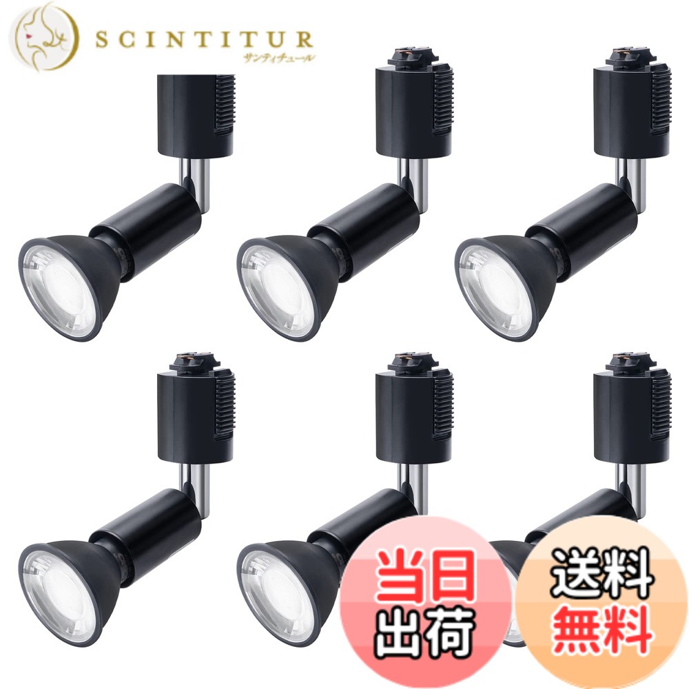 【貨物輸送無料】DiCUNO 導管軌跡用注目の的 E11口金 LED白熱電球付き添い人 ライティングバー用注目の的 6W 60Wハロゲン白熱電球好いかげんに 昼白いこと 5000K 導管軌跡用物の具 高明快さ 広角 非調光 本体黒 6個入