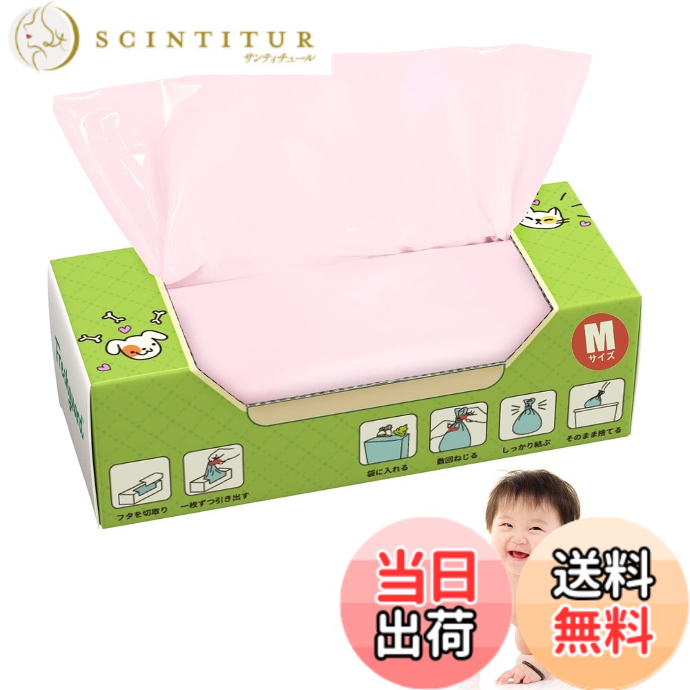 【貨物輸送無料】HANSILK 御襁褓が臭わない袋 440枚書き割り 防臭袋 乳飲み子 御襁褓 かた付ける袋 消臭袋 オムツ におわない袋 M大きさ さくら色