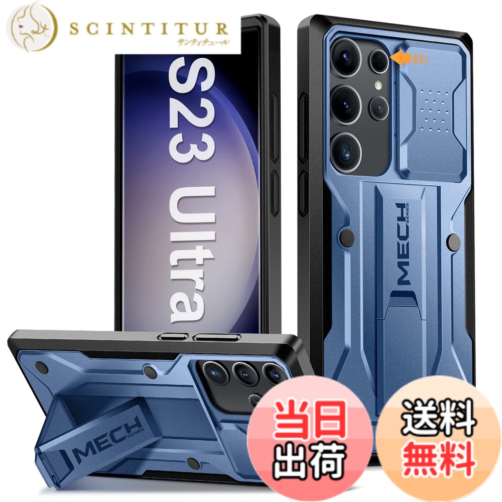 【送料無料】Tongate Samsung Galaxy S23 Ultra用ケース、スライド式カメラカバー＆キックスタンド付き、【10フィートのミリタリードロップ保護】頑丈な衝撃吸収S23 Ultra 5G 6.8インチ用のタフな防水ケース、ブルー