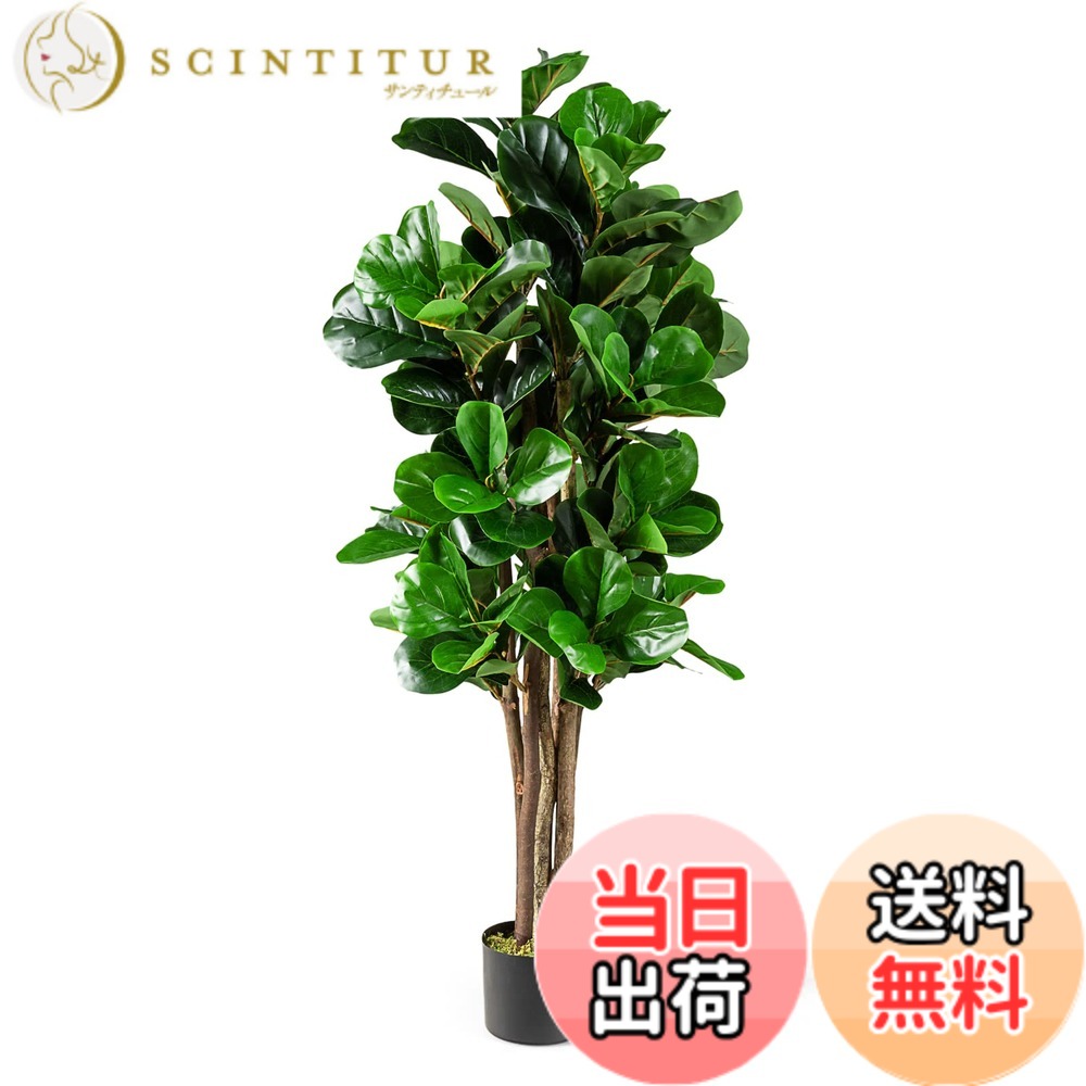 【送料無料】TANGKULA 観葉植物 フェイク ガジュマル フェイクグリーン 大型 150cm 人工観葉植物 造花 インテリア 室内 屋外 フェイク植物 人工 観葉植物 水やり不要 枯れない 盆栽植物 (150cm)